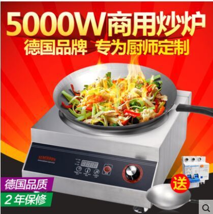 SEMIKRON/賽米控商用電磁爐5000W 大功率5KW臺(tái)式凹面炒爐灶 旋扭