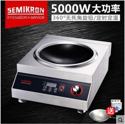 SEMIKRON/賽米控商用電磁爐5000W 大功率5KW臺(tái)式凹面炒爐灶 旋扭