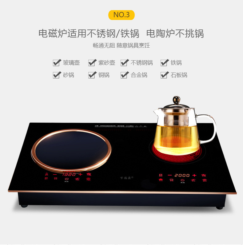 批發(fā)高檔萬福源嵌入式電磁爐雙灶電家用陶爐雙頭臺(tái)式組合一平一凹