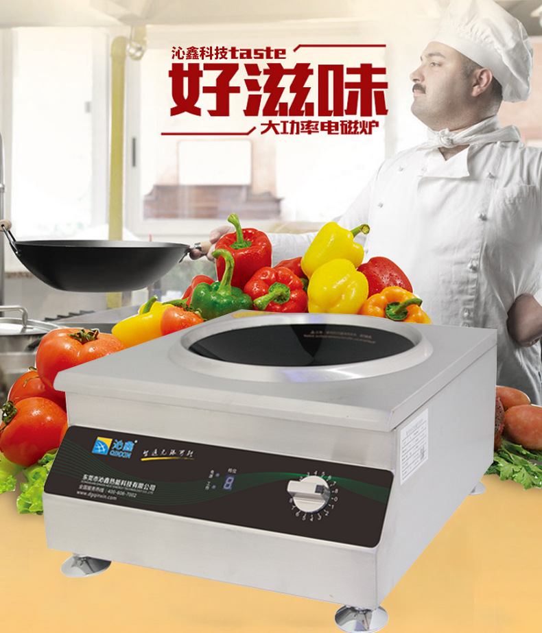 電磁臺(tái)式凹面小炒爐?沁鑫商用大功率電磁灶電磁爐小炒爐 節(jié)能灶