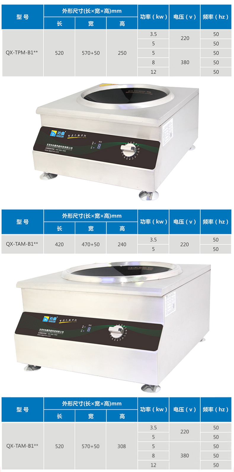 電磁臺(tái)式凹面小炒爐?沁鑫商用大功率電磁灶電磁爐小炒爐 節(jié)能灶