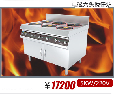 電磁臺(tái)式凹面小炒爐?沁鑫商用大功率電磁灶電磁爐小炒爐 節(jié)能灶