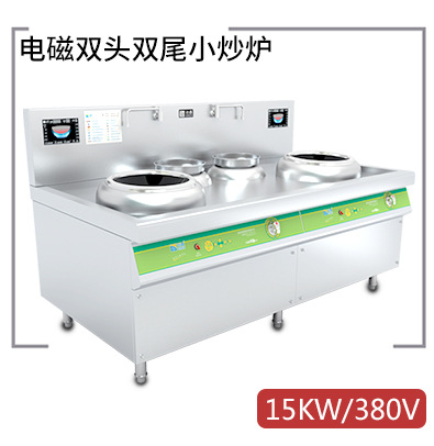 電磁臺(tái)式凹面小炒爐?沁鑫商用大功率電磁灶電磁爐小炒爐 節(jié)能灶