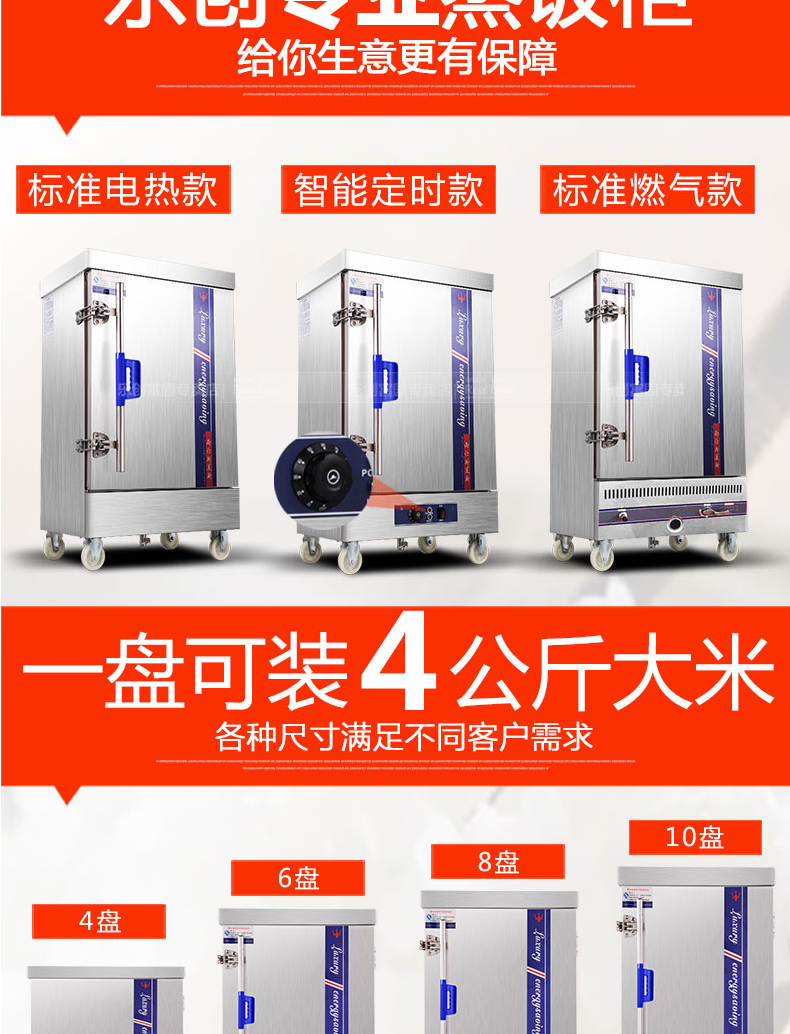 樂(lè)創(chuàng)商用蒸飯柜電蒸箱4盤(pán)6盤(pán)8盤(pán)12盤(pán)煤氣燃?xì)庹麸堒?chē)全自動(dòng)蒸飯機(jī)