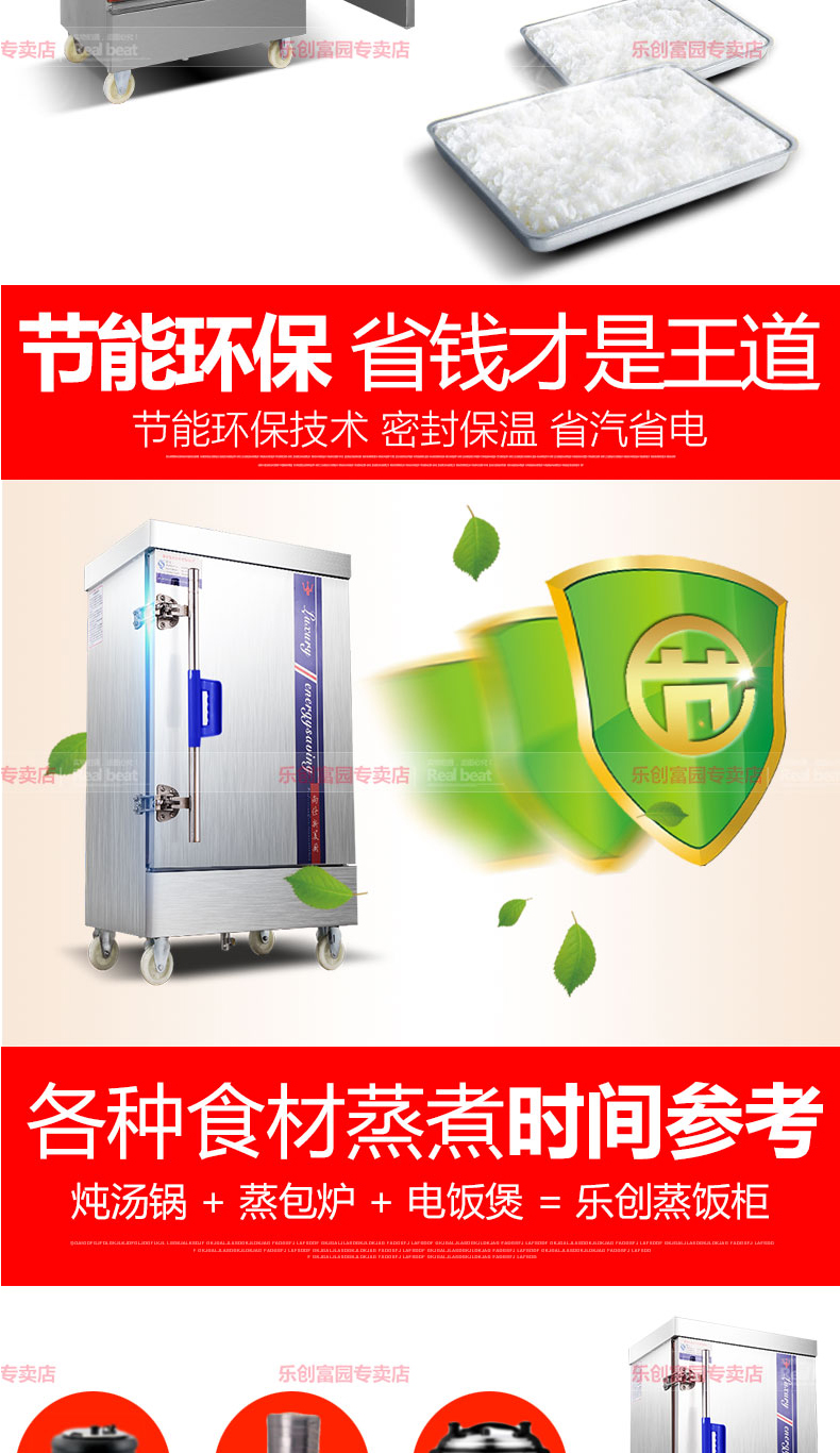 樂(lè)創(chuàng)商用蒸飯柜電蒸箱4盤(pán)6盤(pán)8盤(pán)12盤(pán)煤氣燃?xì)庹麸堒?chē)全自動(dòng)蒸飯機(jī)