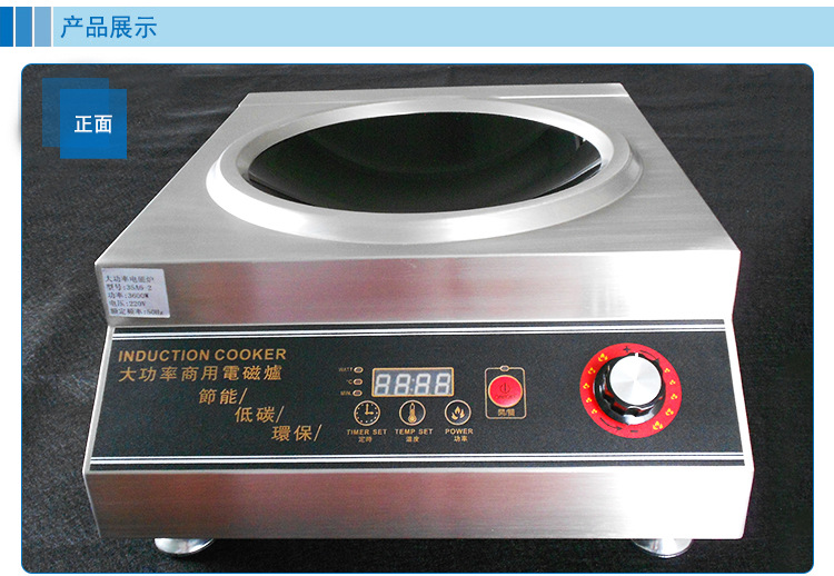 旋轉(zhuǎn)式開關(guān) 商用電磁爐5000W 大功率凹形電炒爐 快炒爐5KW