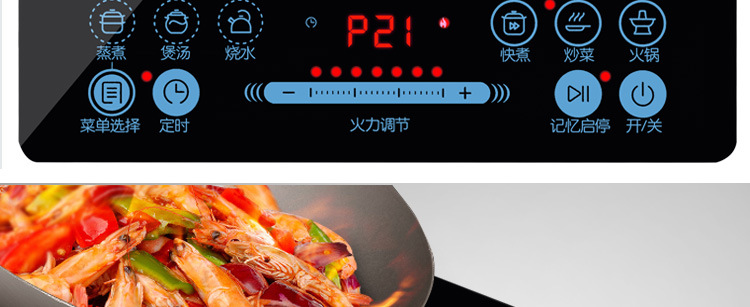 蘇泊爾（SUPOR）電磁爐 SDHCB8E45-210J 家用防水智能定時(shí)