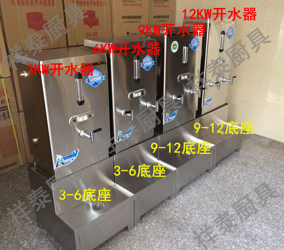 全自動(dòng)電熱開水器 商用熱水器 節(jié)能型6KW60L不銹鋼開水爐 奶茶機(jī)
