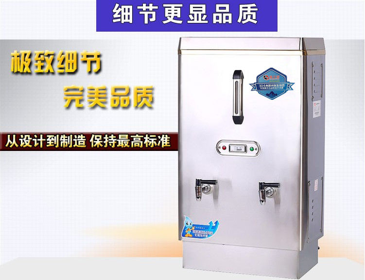 全自動(dòng)電熱開水器 商用熱水器 節(jié)能型6KW60L不銹鋼開水爐 奶茶機(jī)