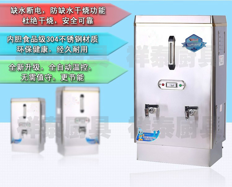 全自動(dòng)電熱開水器 商用熱水器 節(jié)能型6KW60L不銹鋼開水爐 奶茶機(jī)