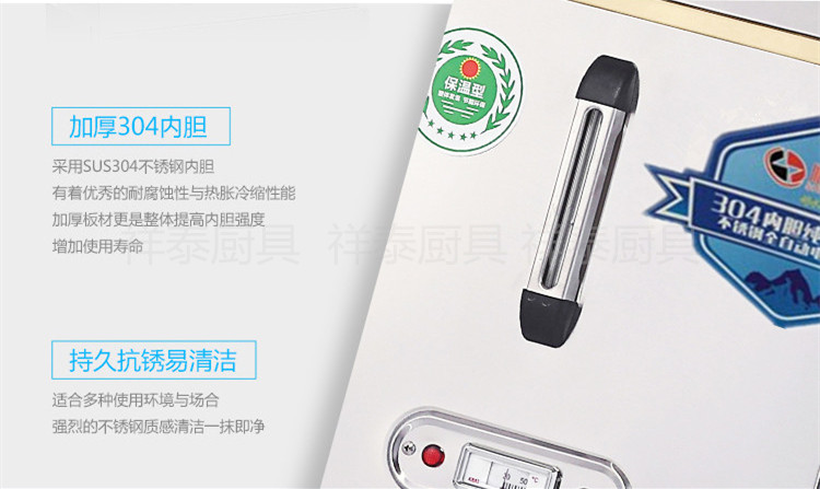 全自動(dòng)電熱開水器 商用熱水器 節(jié)能型6KW60L不銹鋼開水爐 奶茶機(jī)