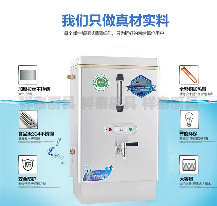 全自動(dòng)電熱開水器 商用熱水器 節(jié)能型6KW60L不銹鋼開水爐 奶茶機(jī)