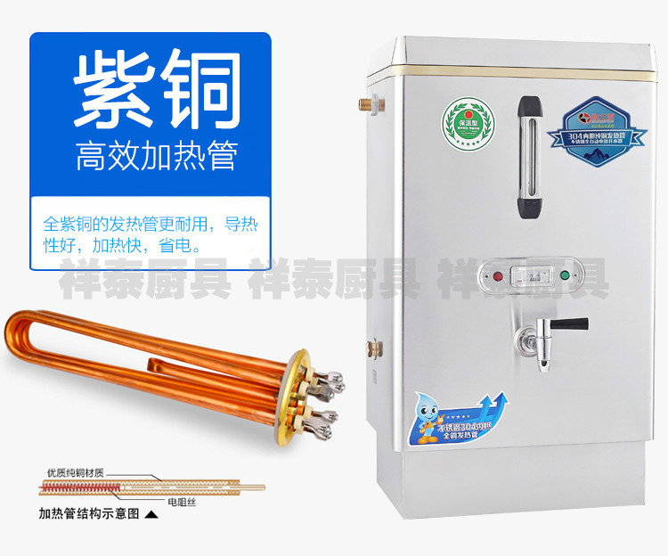 全自動(dòng)電熱開水器 商用熱水器 節(jié)能型6KW60L不銹鋼開水爐 奶茶機(jī)