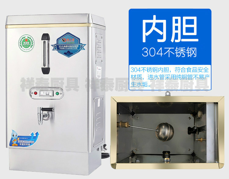 全自動(dòng)電熱開水器 商用熱水器 節(jié)能型6KW60L不銹鋼開水爐 奶茶機(jī)