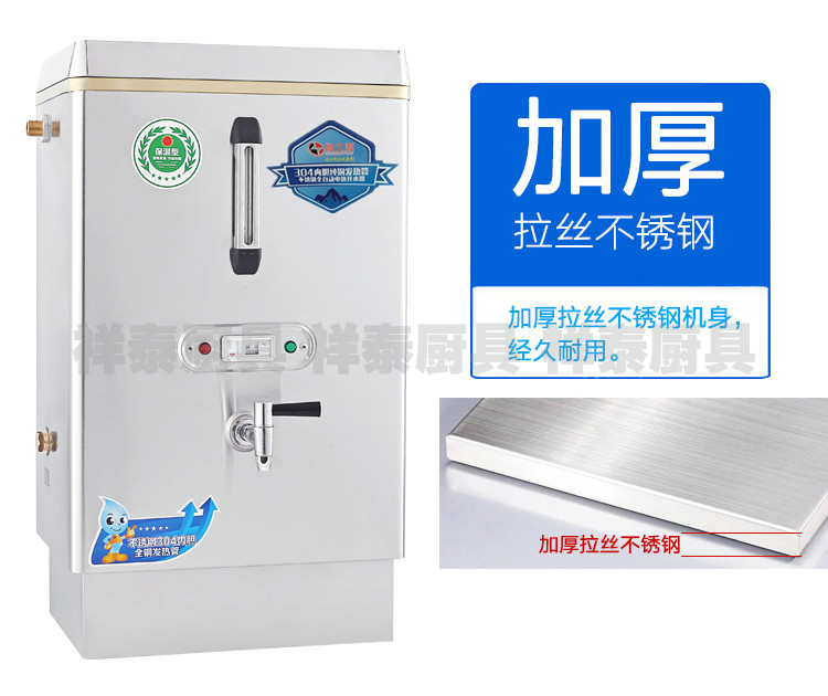 全自動(dòng)電熱開水器 商用熱水器 節(jié)能型6KW60L不銹鋼開水爐 奶茶機(jī)