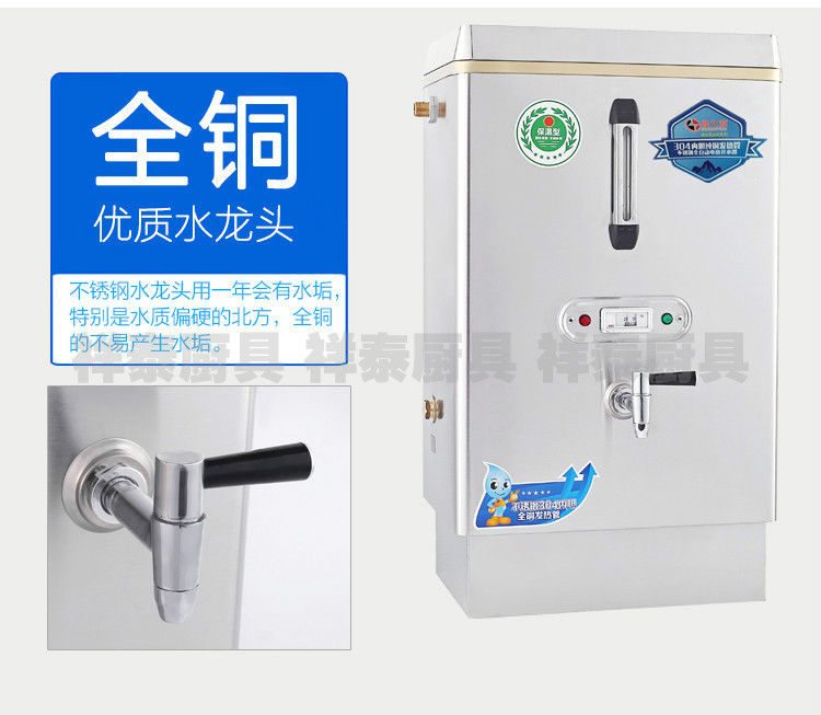 全自動(dòng)電熱開水器 商用熱水器 節(jié)能型6KW60L不銹鋼開水爐 奶茶機(jī)