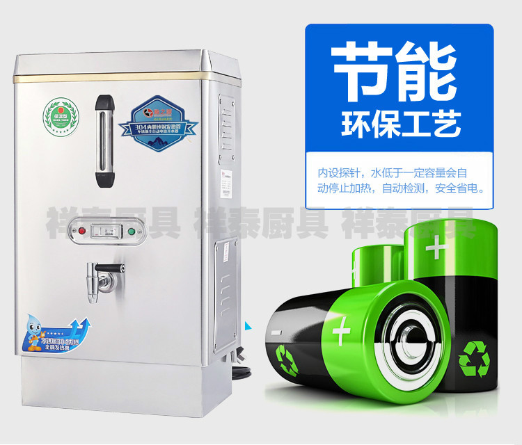 全自動(dòng)電熱開水器 商用熱水器 節(jié)能型6KW60L不銹鋼開水爐 奶茶機(jī)