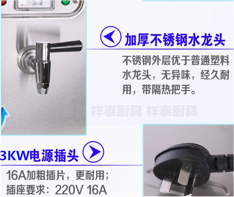 全自動(dòng)電熱開水器 商用熱水器 節(jié)能型6KW60L不銹鋼開水爐 奶茶機(jī)