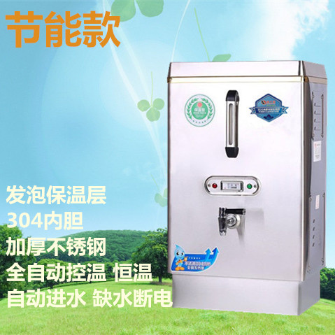 全自動(dòng)電熱開水器 商用熱水器 節(jié)能型6KW60L不銹鋼開水爐 奶茶機(jī)