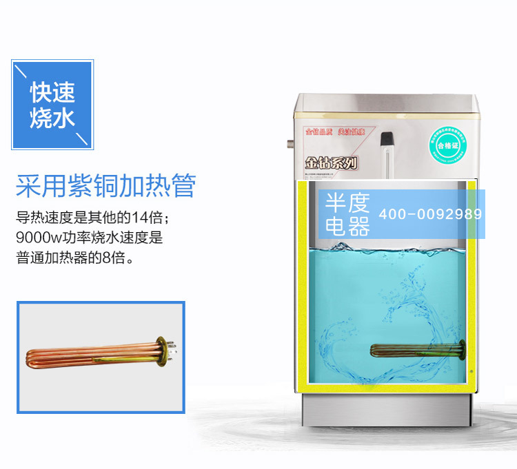 半度電熱開水器佛山廠家直銷6KW普通型不銹鋼商用全自動(dòng)廚房設(shè)備