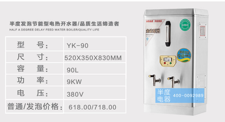 半度電熱開水器佛山廠家直銷6KW普通型不銹鋼商用全自動(dòng)廚房設(shè)備