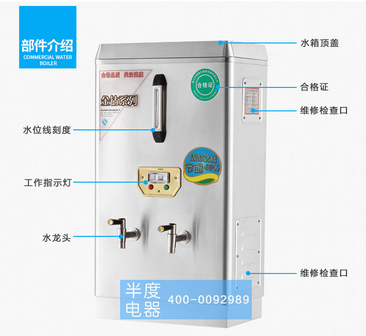 半度電熱開水器佛山廠家直銷6KW普通型不銹鋼商用全自動(dòng)廚房設(shè)備