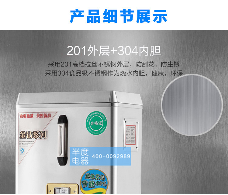 半度電熱開水器佛山廠家直銷6KW普通型不銹鋼商用全自動(dòng)廚房設(shè)備