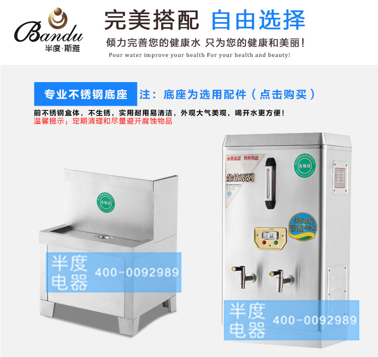 半度電熱開水器佛山廠家直銷6KW普通型不銹鋼商用全自動(dòng)廚房設(shè)備