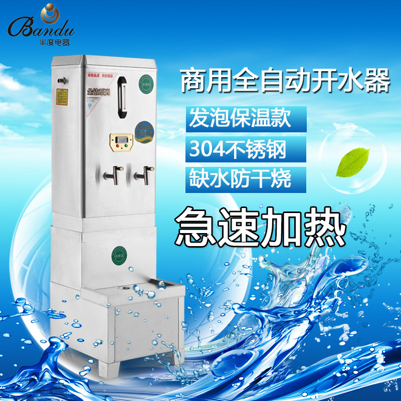 半度電熱開水器佛山廠家直銷6KW普通型不銹鋼商用全自動(dòng)廚房設(shè)備