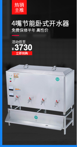 半度電熱開水器佛山廠家直銷6KW普通型不銹鋼商用全自動(dòng)廚房設(shè)備
