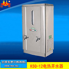 恒聯(lián)KSQ-6自動電熱開水器 商用臺式不銹鋼燒水器 大型容量開水機(jī)