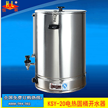 恒聯(lián)KSQ-6自動電熱開水器 商用臺式不銹鋼燒水器 大型容量開水機(jī)