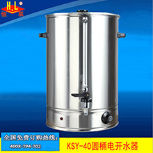 恒聯(lián)KSQ-6自動電熱開水器 商用臺式不銹鋼燒水器 大型容量開水機(jī)