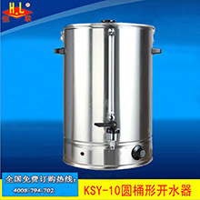 恒聯(lián)KSQ-6自動電熱開水器 商用臺式不銹鋼燒水器 大型容量開水機(jī)