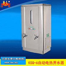 恒聯(lián)KSQ-6自動電熱開水器 商用臺式不銹鋼燒水器 大型容量開水機(jī)