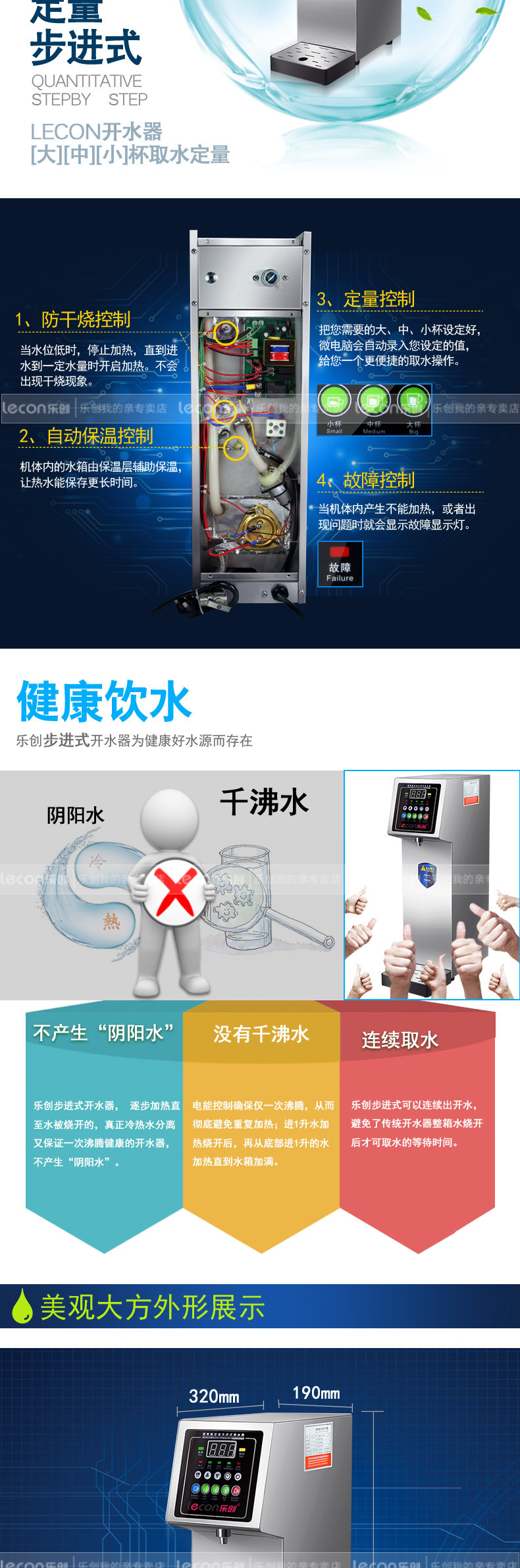 樂創 全自動電熱步進式開水器商用智能奶茶店不銹鋼燒水器開水機