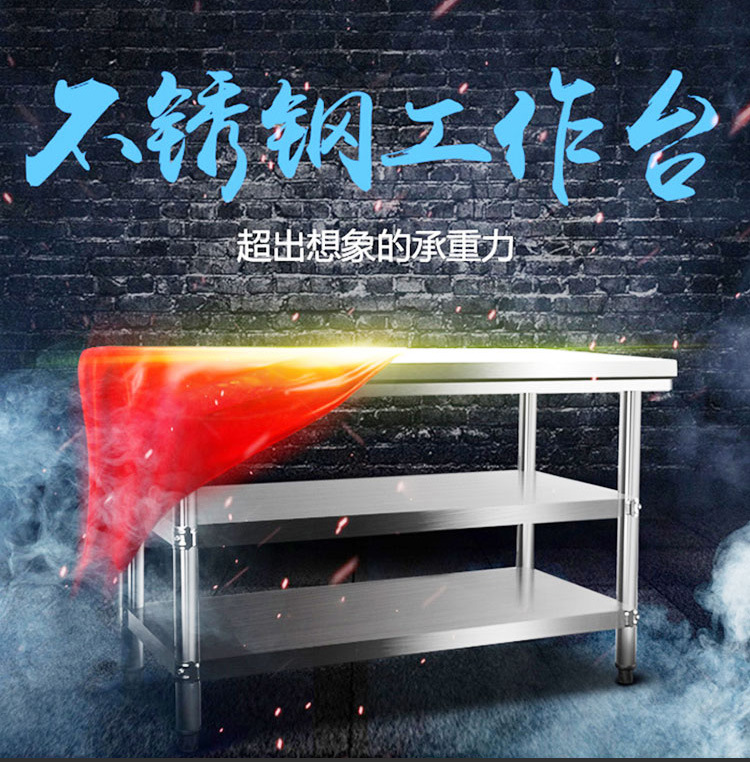 加厚雙層不銹鋼操作臺(tái)拆裝桌子打包裝臺(tái)飯店商用廚房工作臺(tái)打荷臺(tái)