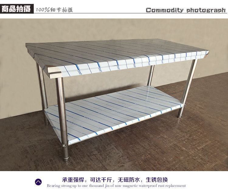 加厚雙層不銹鋼操作臺(tái)拆裝桌子打包裝臺(tái)飯店商用廚房工作臺(tái)打荷臺(tái)