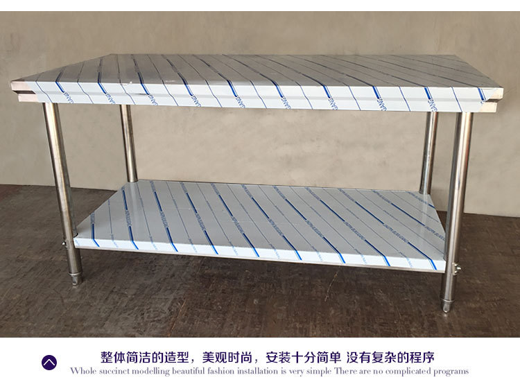 加厚雙層不銹鋼操作臺(tái)拆裝桌子打包裝臺(tái)飯店商用廚房工作臺(tái)打荷臺(tái)