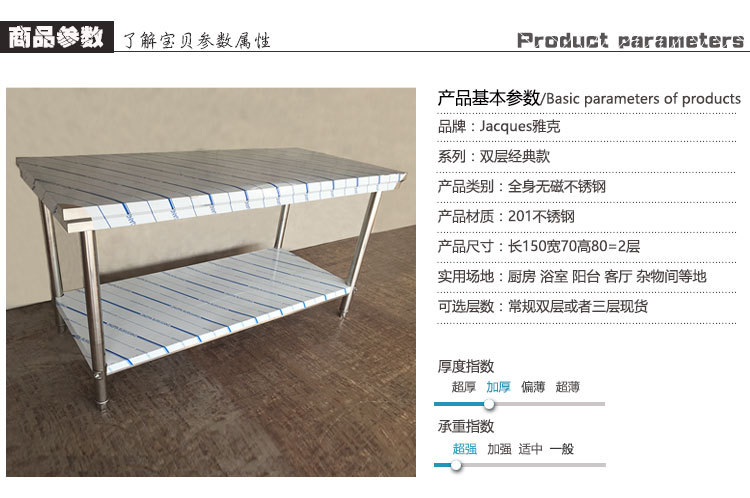 加厚雙層不銹鋼操作臺(tái)拆裝桌子打包裝臺(tái)飯店商用廚房工作臺(tái)打荷臺(tái)