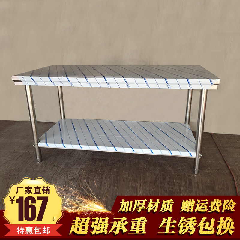 加厚雙層不銹鋼操作臺(tái)拆裝桌子打包裝臺(tái)飯店商用廚房工作臺(tái)打荷臺(tái)