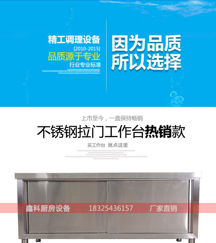 雙層拉門工作臺(tái) 拆裝式不銹鋼 三層廚房操作臺(tái) 工作桌 打荷臺(tái)
