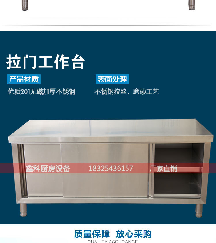雙層拉門工作臺(tái) 拆裝式不銹鋼 三層廚房操作臺(tái) 工作桌 打荷臺(tái)