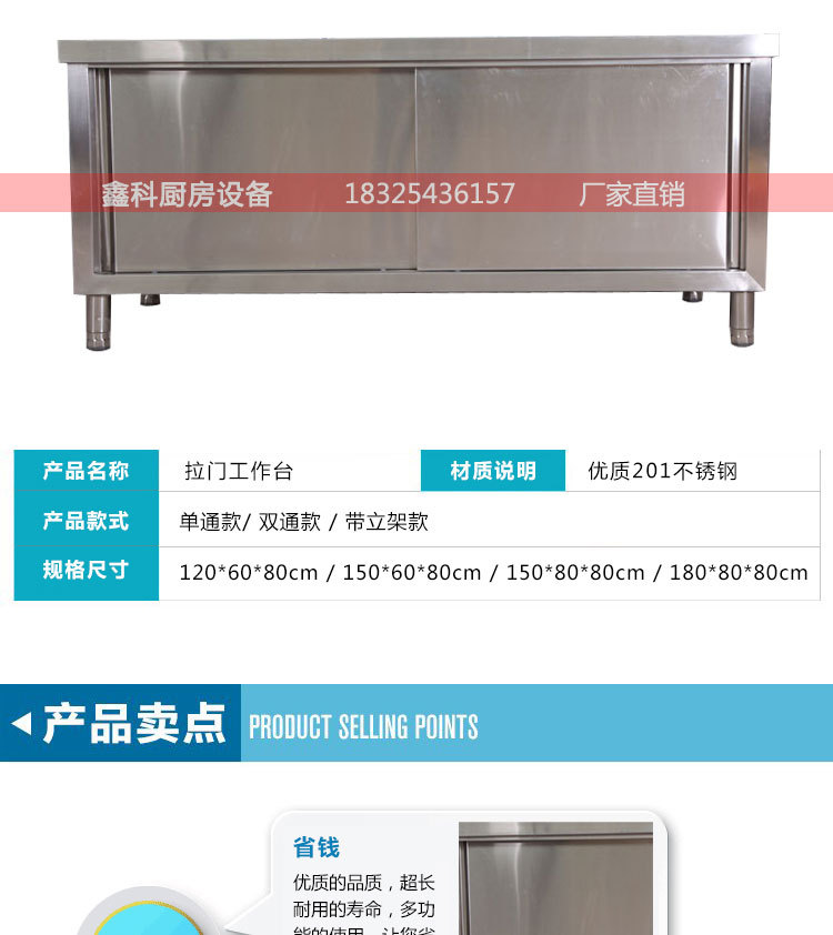雙層拉門工作臺(tái) 拆裝式不銹鋼 三層廚房操作臺(tái) 工作桌 打荷臺(tái)