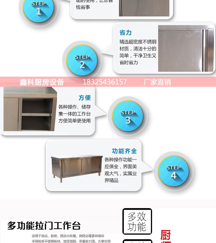 雙層拉門工作臺(tái) 拆裝式不銹鋼 三層廚房操作臺(tái) 工作桌 打荷臺(tái)
