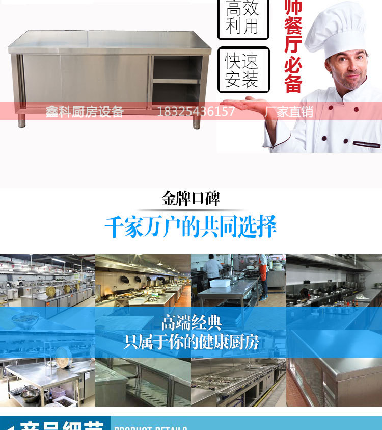 雙層拉門工作臺(tái) 拆裝式不銹鋼 三層廚房操作臺(tái) 工作桌 打荷臺(tái)