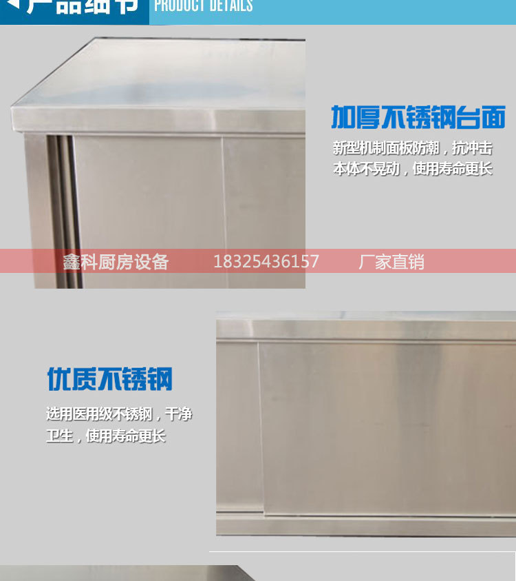 雙層拉門工作臺(tái) 拆裝式不銹鋼 三層廚房操作臺(tái) 工作桌 打荷臺(tái)