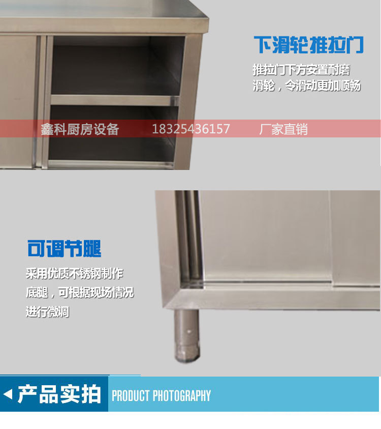 雙層拉門工作臺(tái) 拆裝式不銹鋼 三層廚房操作臺(tái) 工作桌 打荷臺(tái)