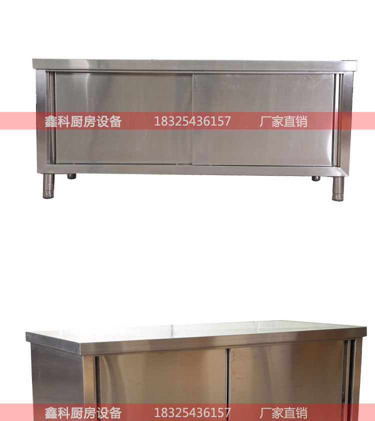 雙層拉門工作臺(tái) 拆裝式不銹鋼 三層廚房操作臺(tái) 工作桌 打荷臺(tái)