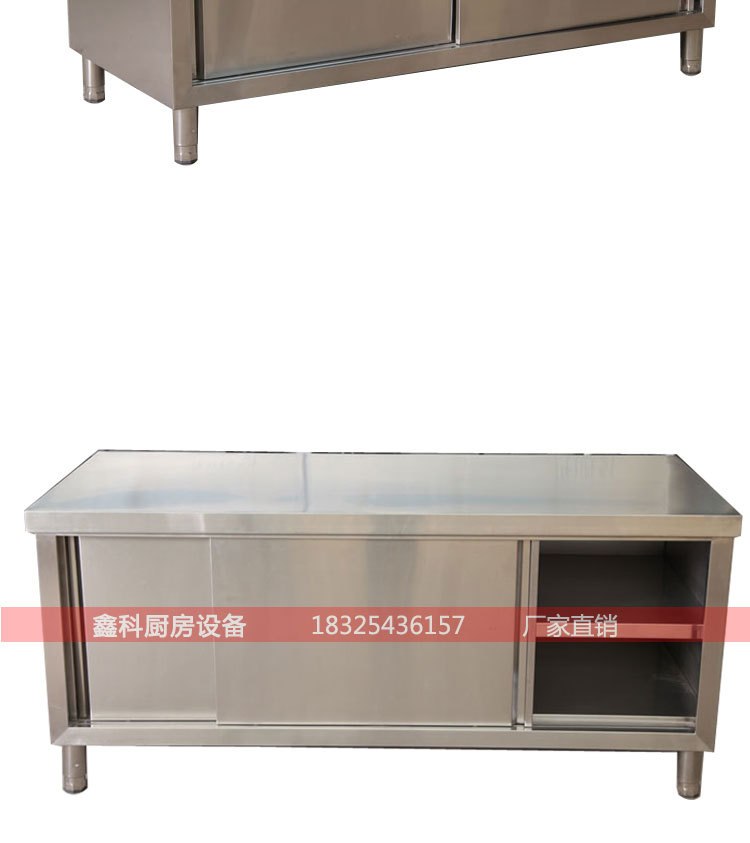 雙層拉門工作臺(tái) 拆裝式不銹鋼 三層廚房操作臺(tái) 工作桌 打荷臺(tái)
